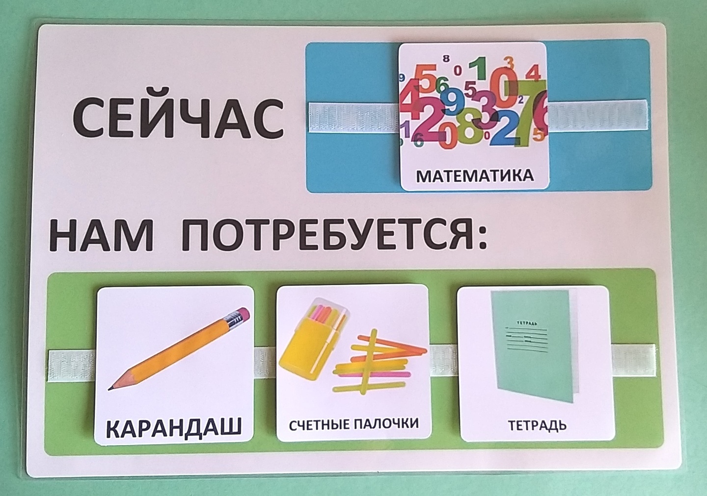 Вебинар на тему: &amp;quot;Использование визуального расписания в работе с неговорящим ребенком&amp;quot;..