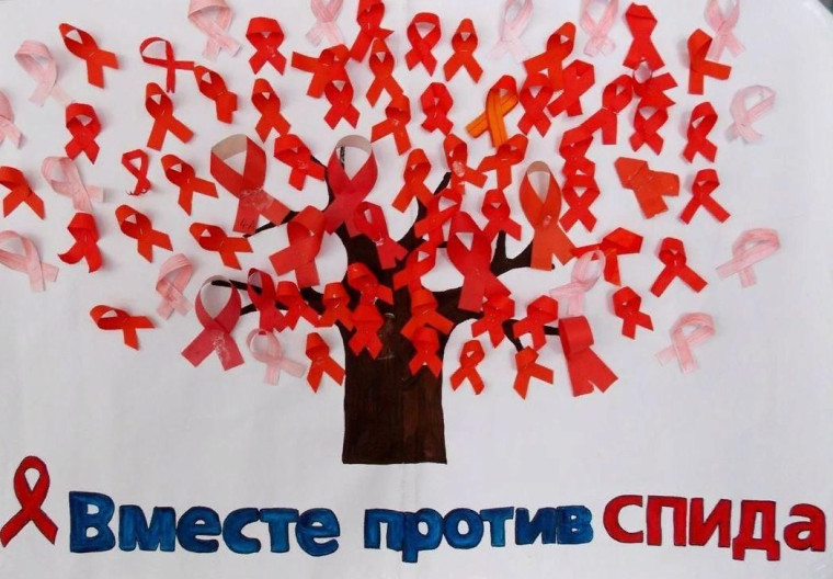 Всероссийская акция СТОР ВИЧ/СПИД.