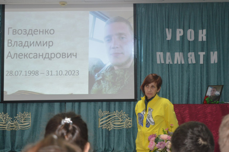 Урок памяти.